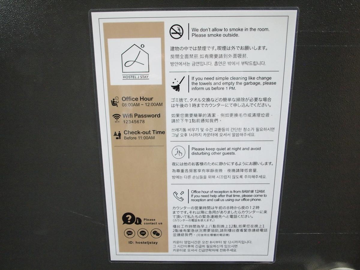 Hostel J Stay Seoul Exterior photo